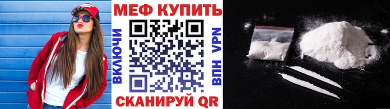 МЯУ-МЯУ mephedrone  купить закладку  Пикалёво 