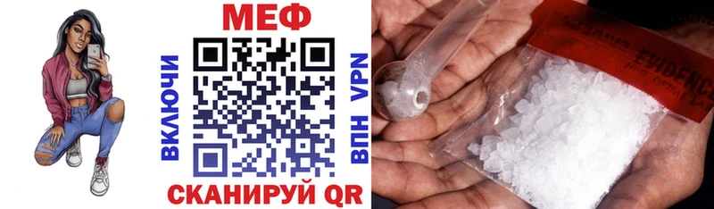 Мефедрон кристаллы Пикалёво